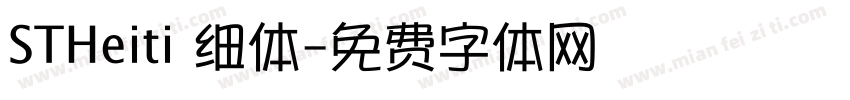STHeiti 细体字体转换